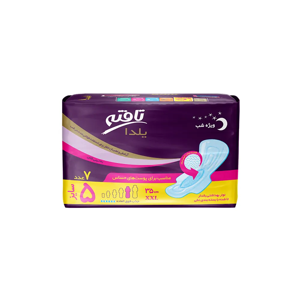 نوار بهداشتی یلدا تافته